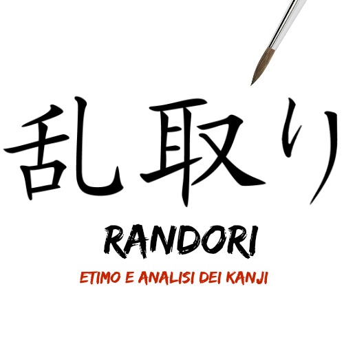 Etimologia di Randori